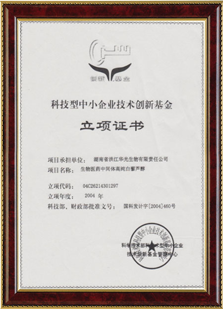 怀化硫代乙酸生产,湖南医药中间体厂家,星空官方端网站入口-星空(中国)
